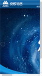 Mobile Screenshot of anyo.com.cn